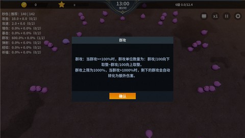 另一个幸存者[图5]