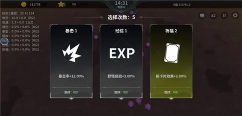 另一个幸存者[图8]