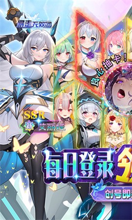 暴走无双团[图1]