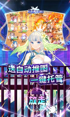 暴走无双团[图3]