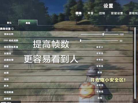 绝地求生怎么移动视角[图2]