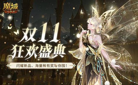 口袋魔域副宠怎么合[图2]
