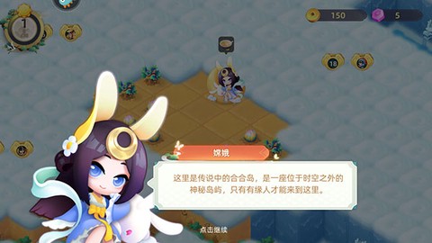 传说中的合合岛[图2]