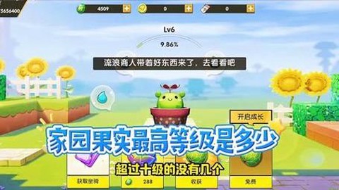 迷你世界怎么种苹果[图2]