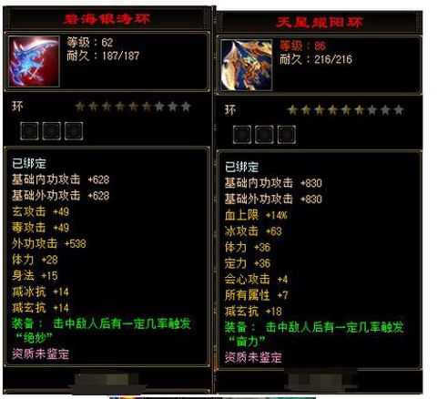 天龙八部怎么升级神器[图2]