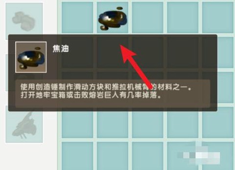 迷你世界焦油怎么做