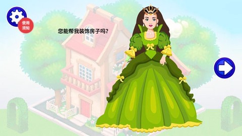 甜心公主迷你小屋[图3]