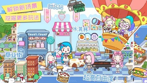 迷你乐园假期小镇[图1]