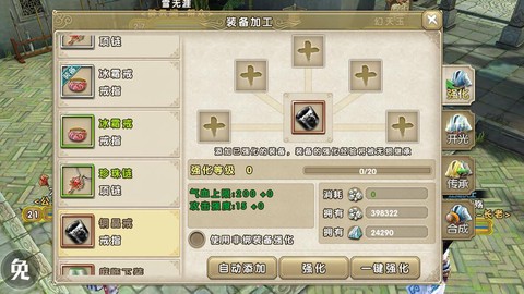 玩九阴真经用什么系统