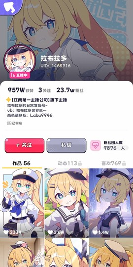 江南第一主播公司[图2]