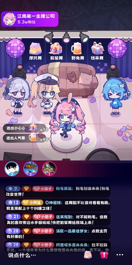 江南第一主播公司[图3]