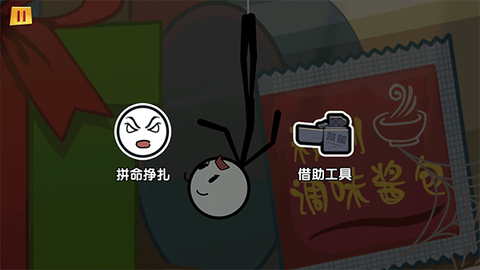 火柴人逃亡3[图1]