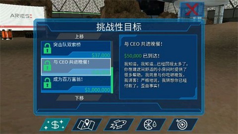 模拟山羊太空废物[图2]