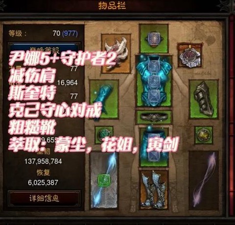 暗黑破坏神怎么生活[图2]