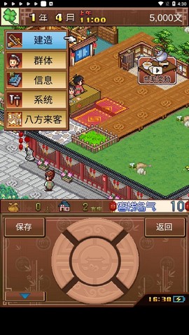 我在长安开客栈[图3]