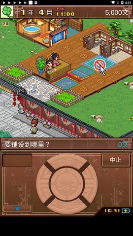 我在长安开客栈[图4]