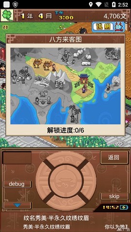 我在长安开客栈[图5]