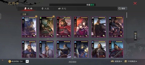 率土之滨前排用什么[图2]