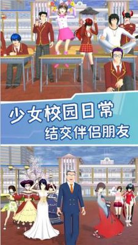 樱花校园小镇世界[图4]