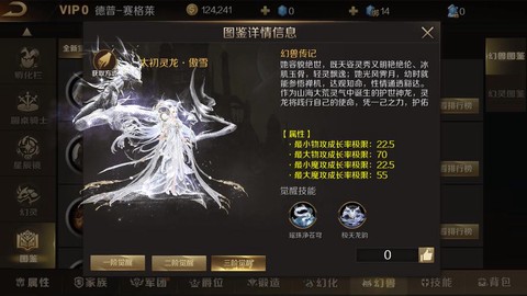 魔域魂契幻兽有什么用[图1]
