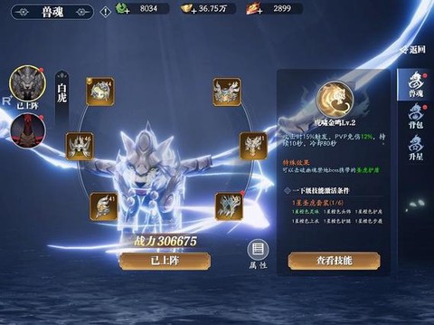 魔域魂契幻兽有什么用[图2]