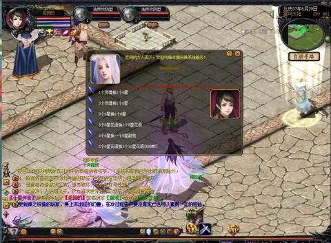 魔域人物怎么改名字[图1]