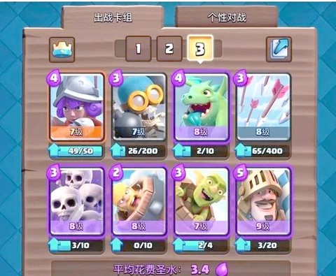 皇室战争什么流派好[图2]