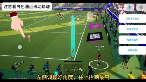 实况足球怎么取消抢断