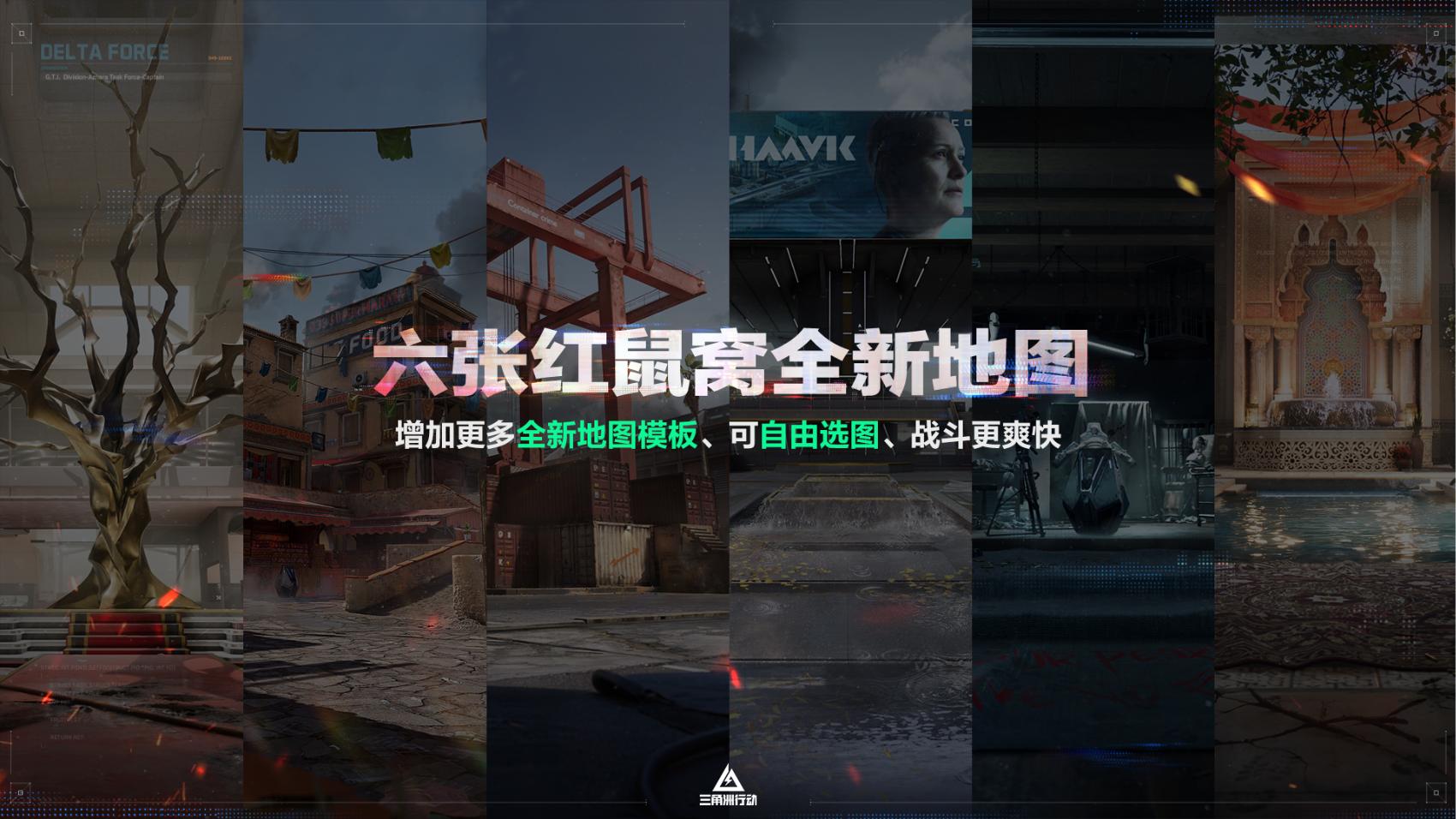 全新赛季「阿萨拉」正式上线，解锁对局新体验！[图5]