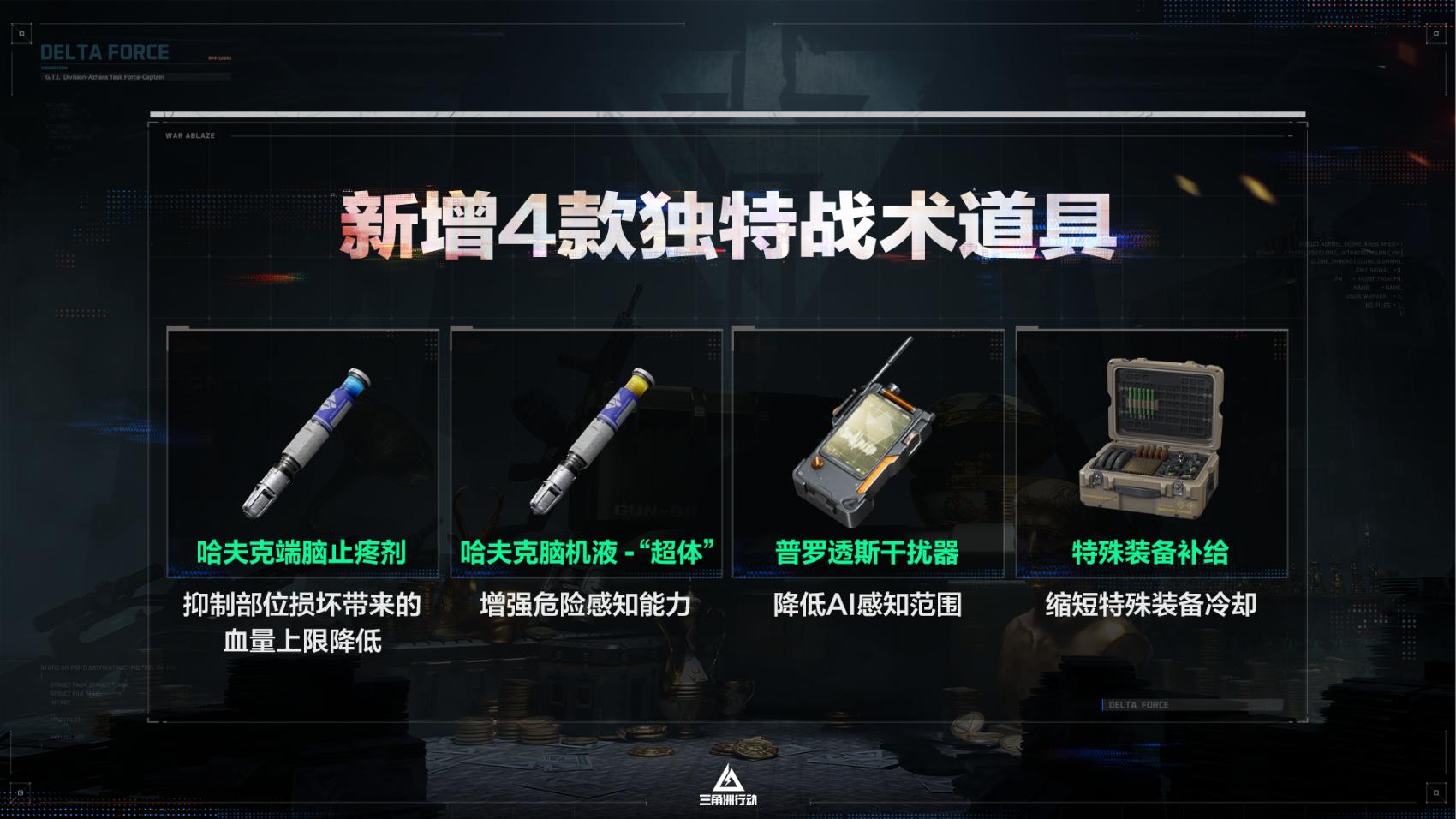 全新赛季「阿萨拉」正式上线，解锁对局新体验！[图7]