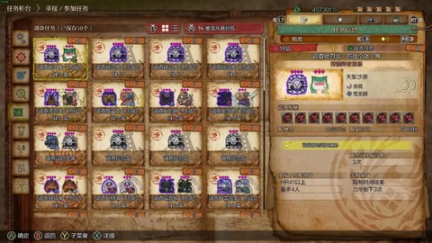 怪物猎人怎么看任务[图1]