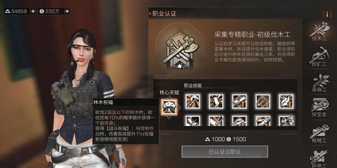 明日之后怎么选择职业[图1]