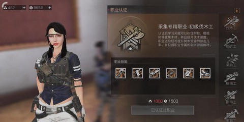 明日之后怎么选择职业[图2]