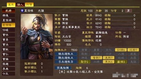 三国志13怎么升官快[图2]