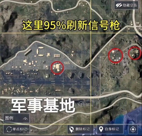 绝地求生信号枪怎么用[图2]