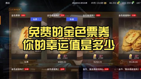 坦克世界怎么冲点券[图2]