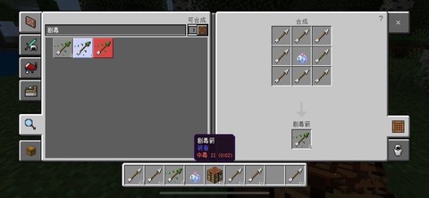 我的世界毒箭怎么做[图1]