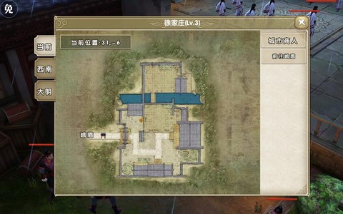 九阴真经什么房子好