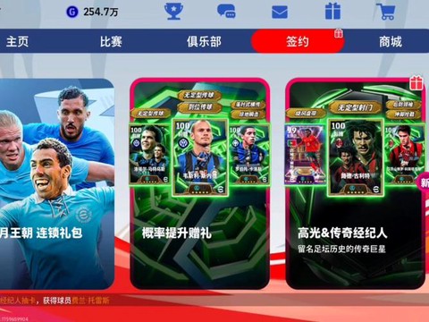 实况足球怎么抽金球