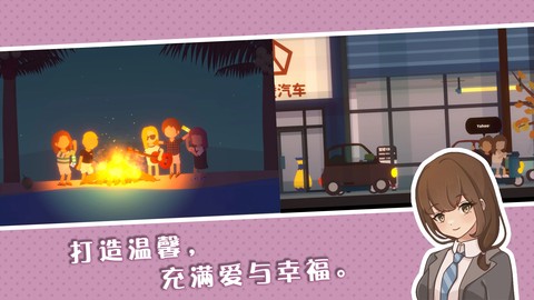 悠闲小镇物语中文版[图1]