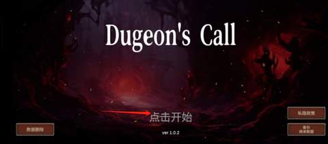 深渊的呼唤手机版[图2]