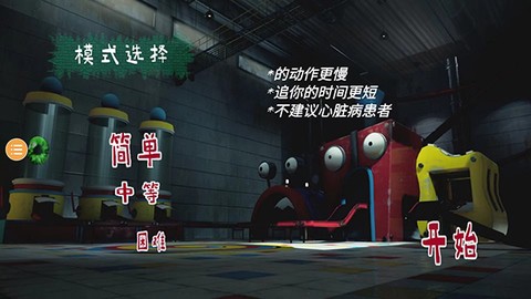 波比玩具工厂2[图4]