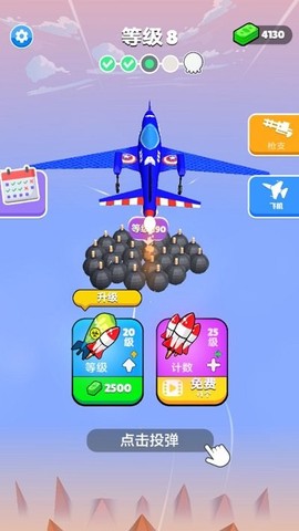 空投冲冲冲[图1]