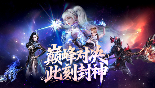 永恒之塔2025全国锦标赛  总决赛线下观赛报名开启![图7]