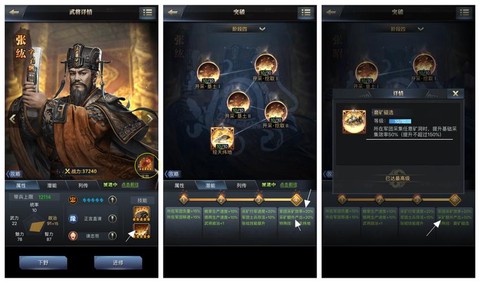 三国群英传怎么花矿[图2]