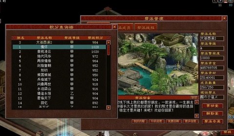 大话2帮派成就有什么用[图2]