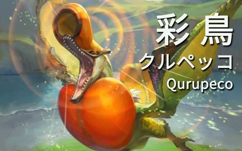 怪物猎人彩鸟怎么打[图1]