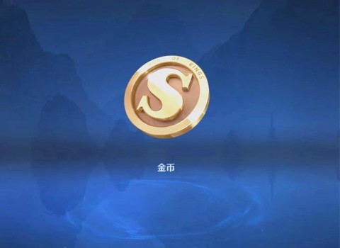 王者荣耀的金币怎么刷[图2]
