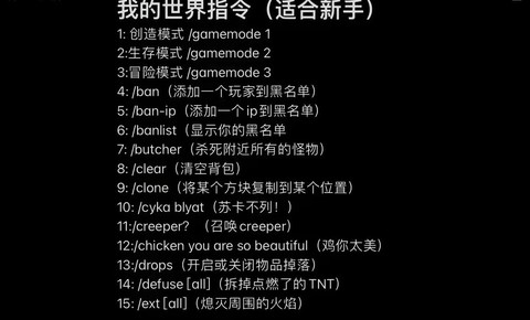 我的世界怎么获得指令方块