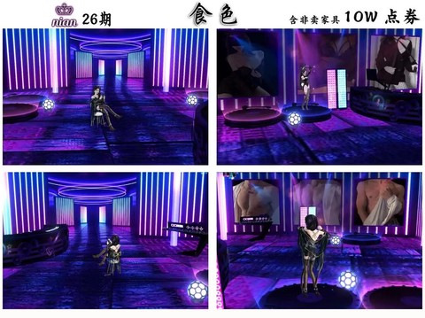 qq炫舞怎么布置房间[图2]